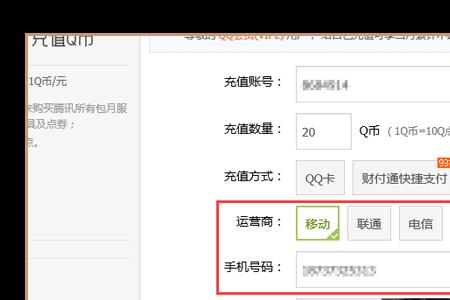 移动卡注销话费多久能到账