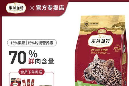麦富迪盐分高吗