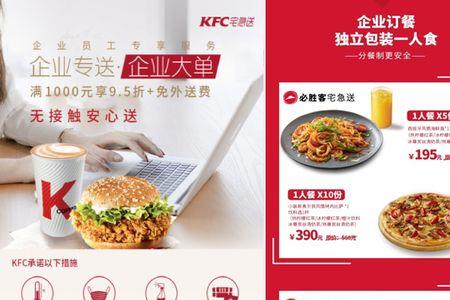 必胜客骑手接单流程