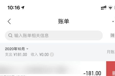 京东账单怎样还