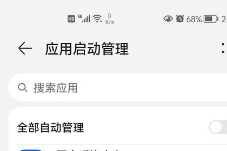 荣耀v30p怎么使王者荣耀画面全屏