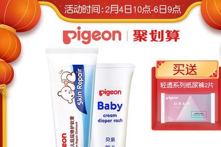 贝亲护臀膏有封口吗