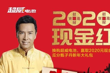 超威电瓶代言人是谁