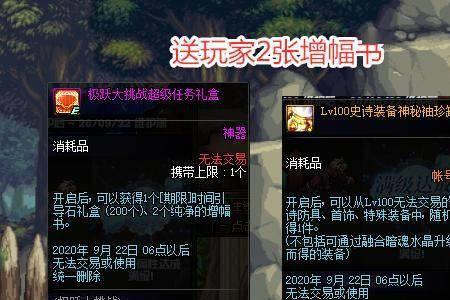 dnf纯净的增幅书会重置增幅吗