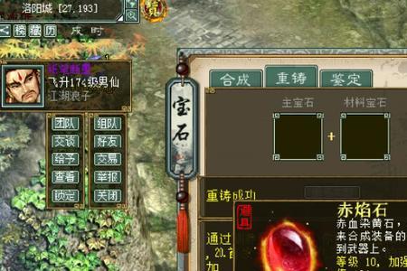 大话西游2经典版冰块怎么获得