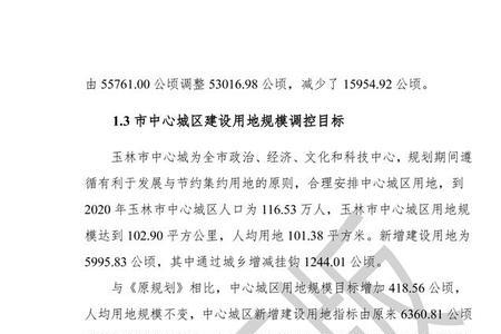 玉林人均耕地