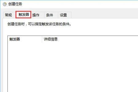 win10怎么查看已经创建的计划任务