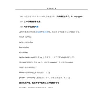 grey是重读闭音节吗