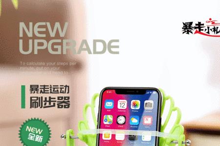 摇步器会摇坏手机吗