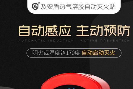 气溶胶灭火贴贴哪
