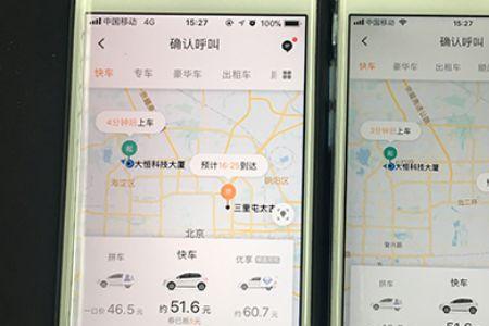 滴滴司机可以用苹果手机吗
