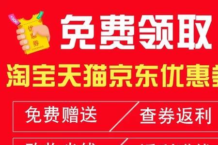一淘如何领券