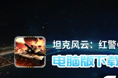 苹果笔记本玩红警多少分辨率