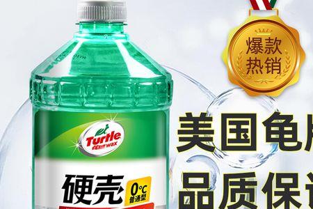 硬壳玻璃水和龟牌是一个牌子吗