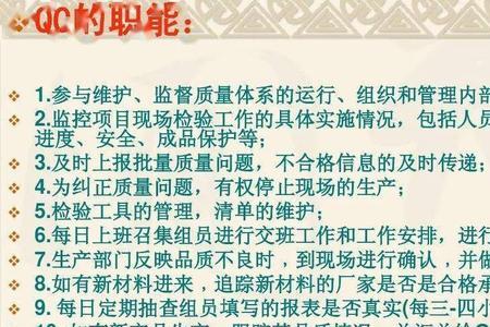 质保等级qa1与qa2有什么区别