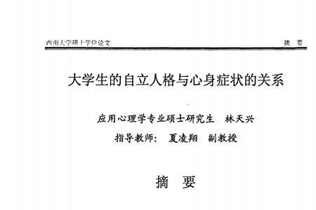 自立人格是什么意思