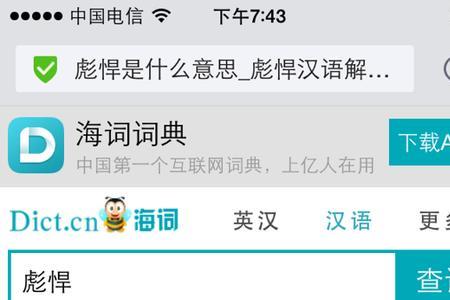有哪些字读han四声