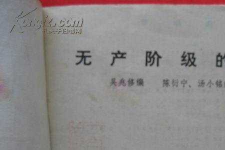 六七年代工人阶级歌曲