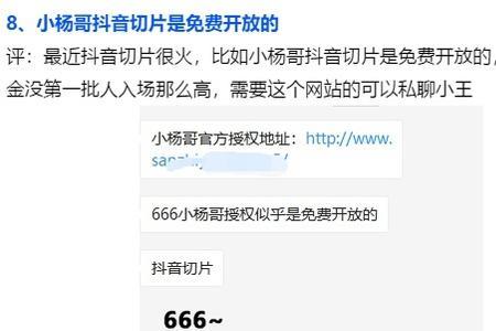 抖音直播切片什么意思
