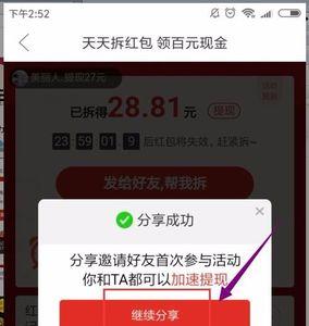 多多红包怎样才能抢到