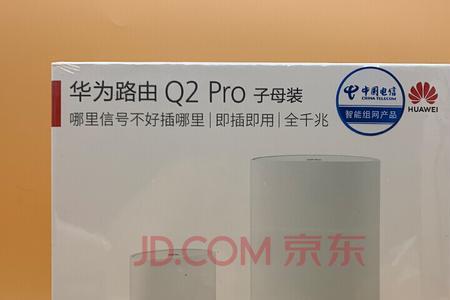华为q2s子母路由器密码多少