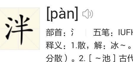 三点水加一个亡字读什么