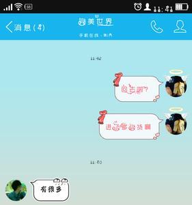 说话不够直爽是什么意思
