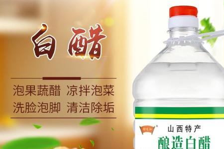 贵妃醋和白醋的区别