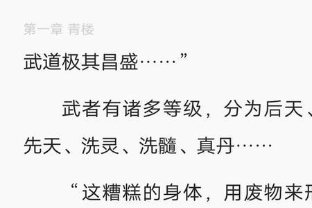 太荒吞天诀什么时候完结