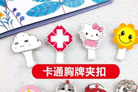 护士工号是什么意思