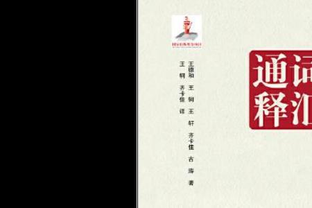 尔曹同义词