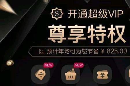 为什么一登录唯品会就是会员