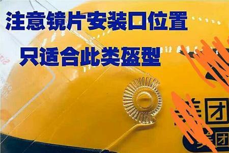 头盔镜片卡扣坏了怎么办