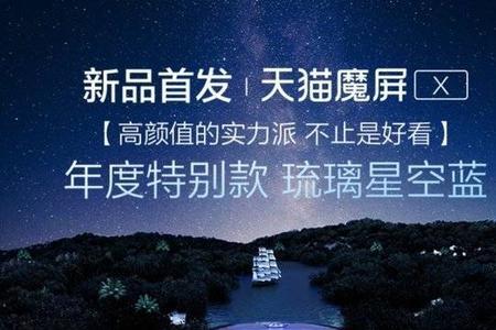 天猫魔屏关机后总是自动开机