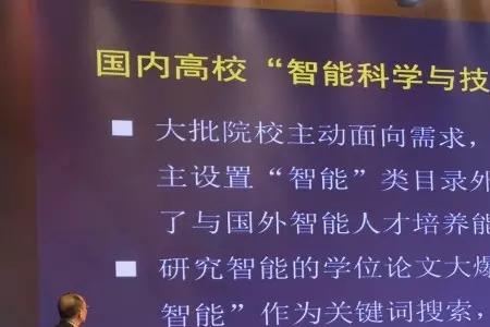 智能科学与技术属于哪个大类