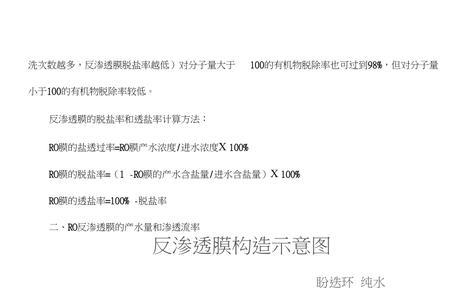 po反渗透和ro反渗透有区别吗