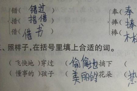 骄傲地什么填动词