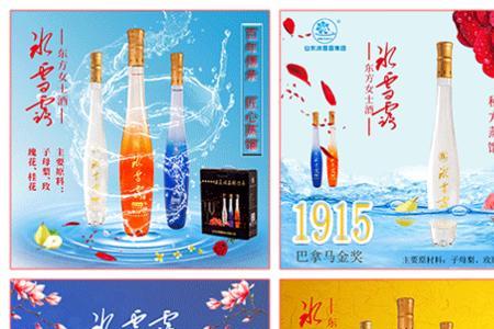 冰雪露酒什么时候上市