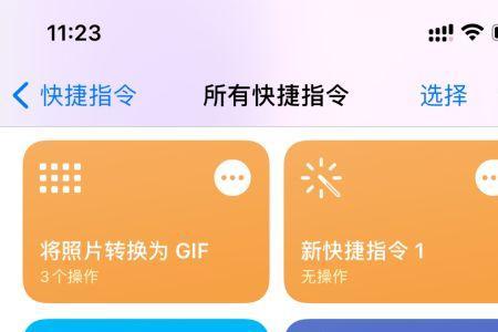 苹果手机莫名出现很多快捷指令