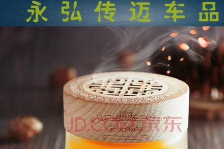 洗车店洗完车给车喷的什么香水