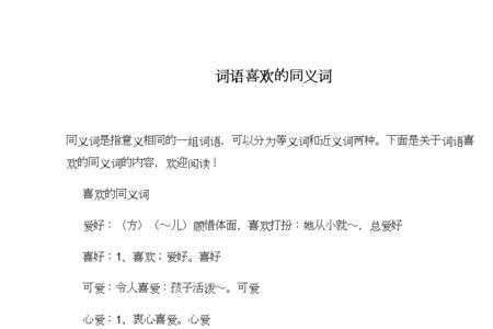 晴的同意字