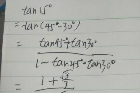 tan3等于多少度