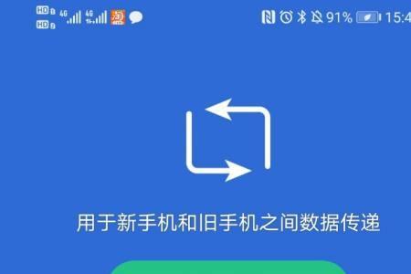 苹果数据转移后旧手机怎么处理