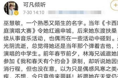 歌手董振厚去世原因