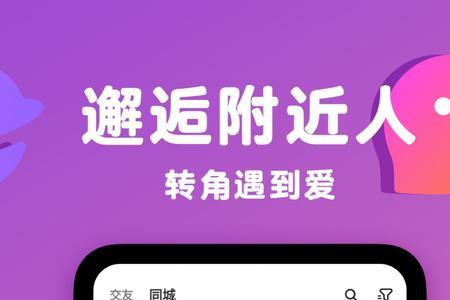来聊app可靠吗