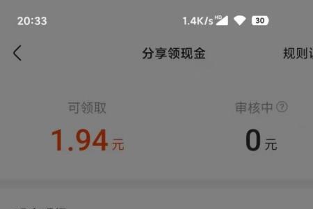 快手怎么看一共提了多少钱