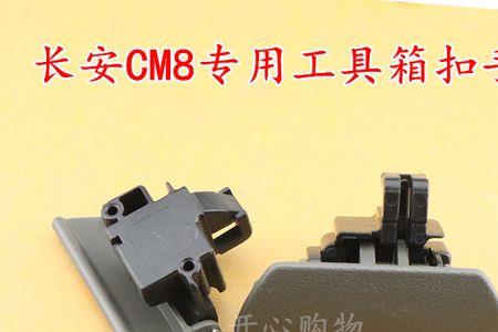 储物箱开关坏了怎么修