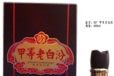 山西老白汾酒价格是多少