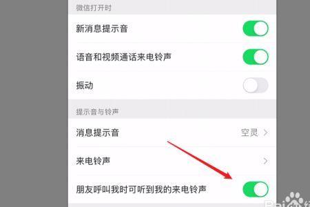 联通对方能听到的铃声怎么设置