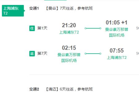 春秋航空行李携带上限